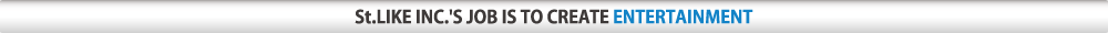 株式会社スト・ライクの仕事
