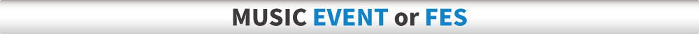 音楽イベント／フェス関係の実績紹介